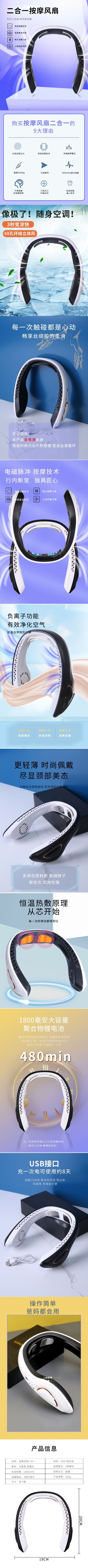 二合一懒人挂脖风扇仪颈部按摩仪 USB挂脖风扇  颈椎按摩电疗理疗详情1