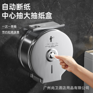Stainless Steel Center Paper Box Toilet Tissue Box Toilet Paper Box Non-Punching Automatic Paper Breaking and Paper-saving Artifact
