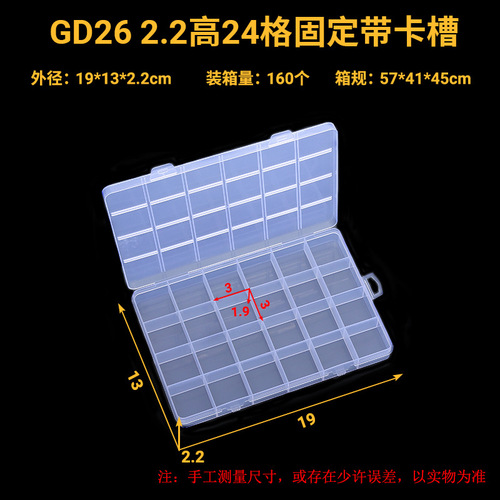 Highly Selected Covered Large Capacity GD03GD26 Fixed 24-Grid Transparent Plastic Jewelry Box Multi-Grid Accessory Box Storage Box
