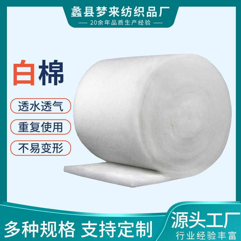 Производители источников белый фильтр хлопок утолщенный фильтрующий материал Биохимический хлопковый фильтр белая хлопковая губка партия аквариума