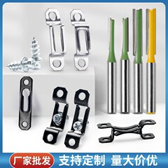 新しい隠し分解接続部品、家全体の半分の組み合わせ、一人暮らしの目に見えないツーインワン接続部品