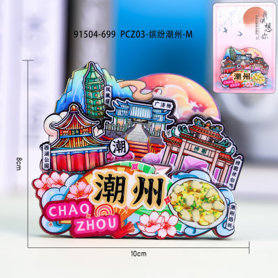 潮州汕頭シリーズ冷蔵庫貼り創意国潮木質磁力貼り都市ランドマーク文創観光記念品|undefined