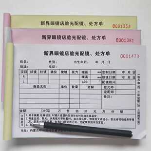 Factory direct wholesale optometry single glasses shop special two triple printable shop name 100 order