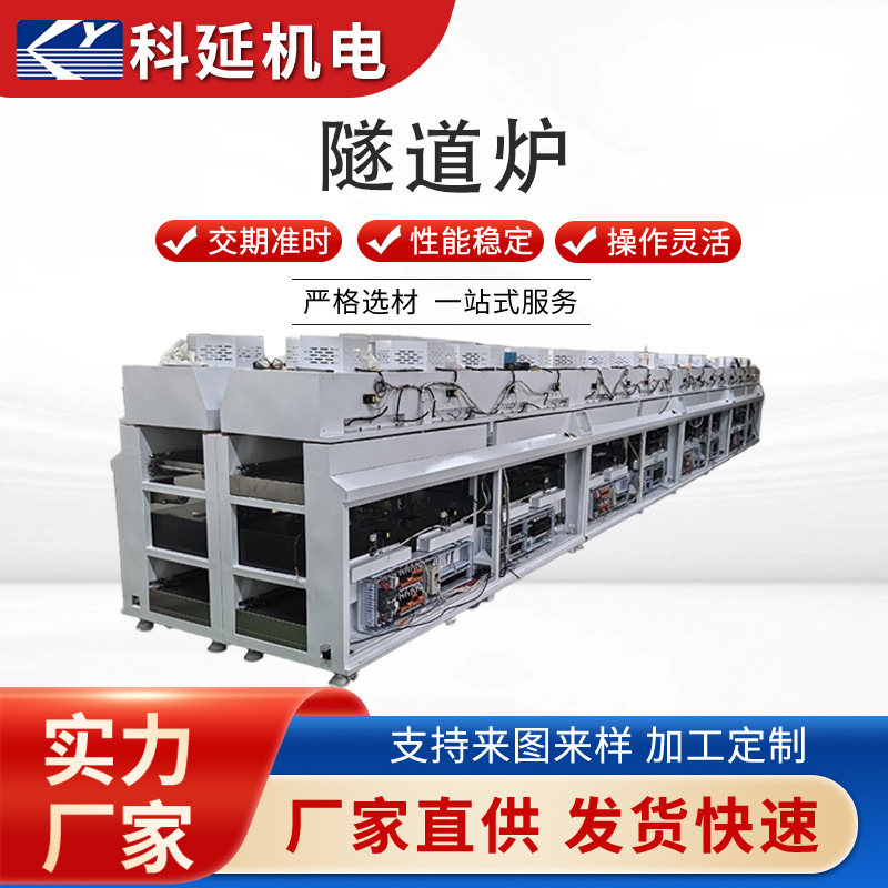 UV固化炉厂家直销隧道炉固化设备 丝印油漆uv胶固化机 红外固化炉