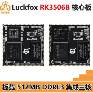 Luckfox Lyra Core Rk3506B Core Board Core3506B