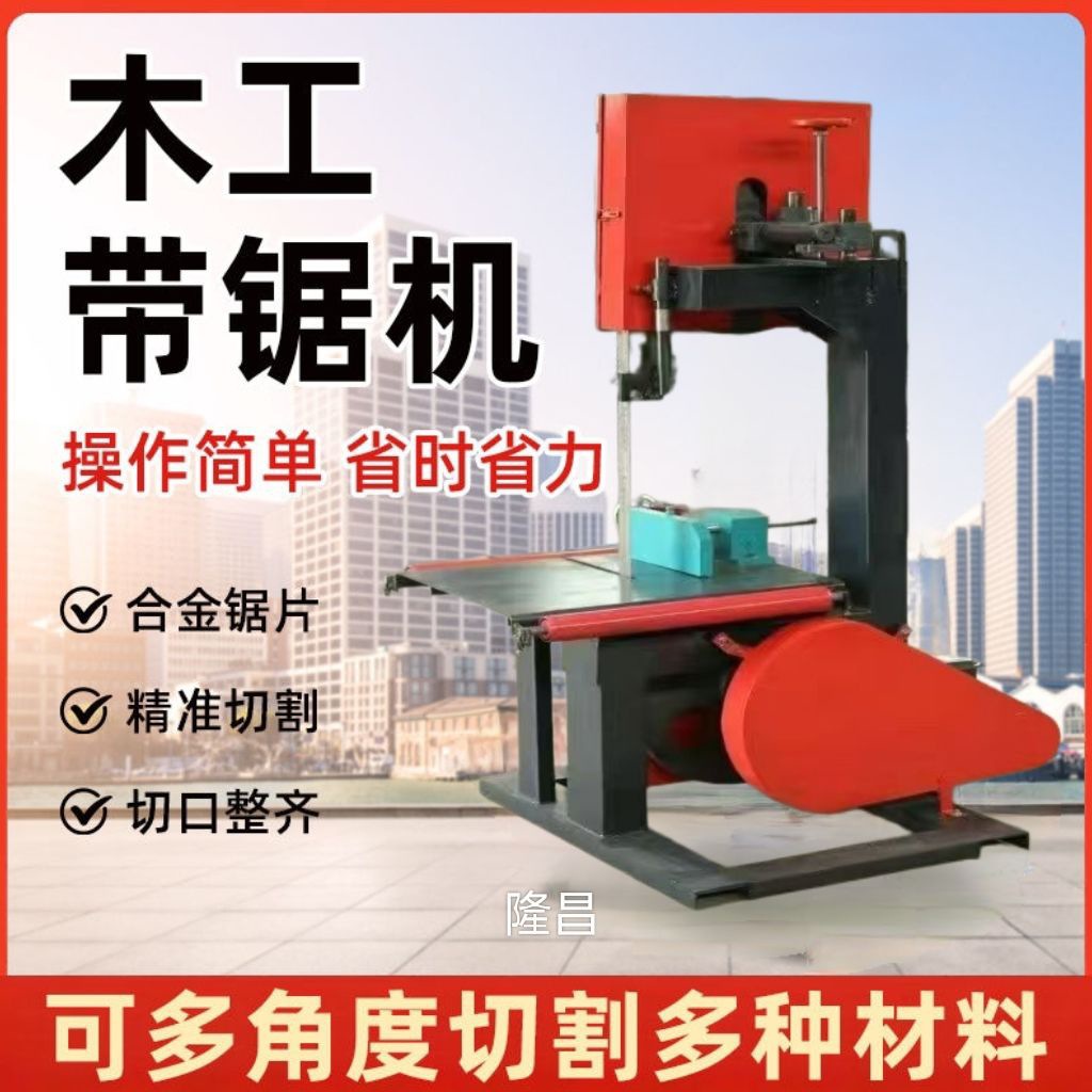 木工50锯机轻便曲线多功能带锯家用切割开板一整套圆木推台小带锯