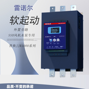 Soft Starter Renault Ssd-132 Replaces Jjr1132 Soft Starter for Fan and Water Pump Bypass Soft Start Solid State