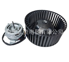 柜机空调风轮+电机净化消毒设备离心风机塑胶风叶叶轮静音设计