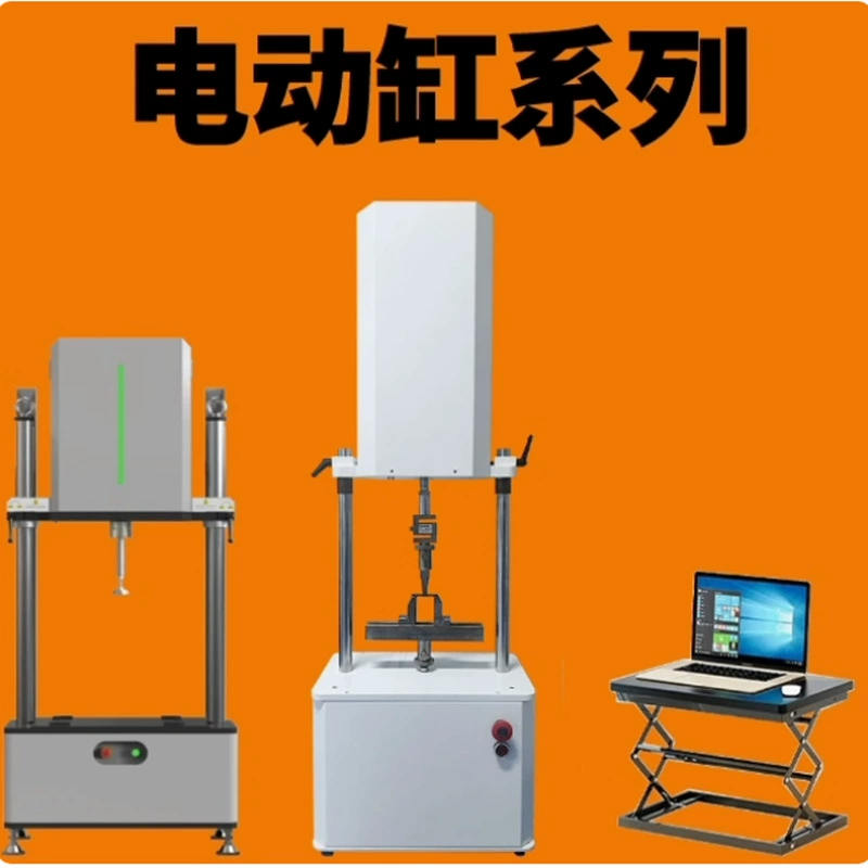 Машина для испытаний на циклическое растяжение, машина для испытаний на усталость, машина для испытаний на растяжение и усталость, машина для испытаний на растяжение, электронная машина для испытаний на растяжение