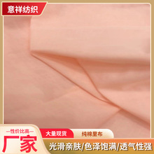 纯棉里布9088半工艺60支 暗纹布料 童装汉服连衣裙布料