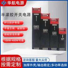 led灯箱电源广告驱动灯带变压器防雨恒压灯条开关过载保护防水