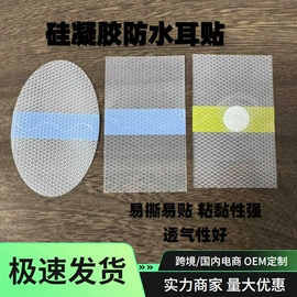 其他一次性;保健护具;其他居家日用