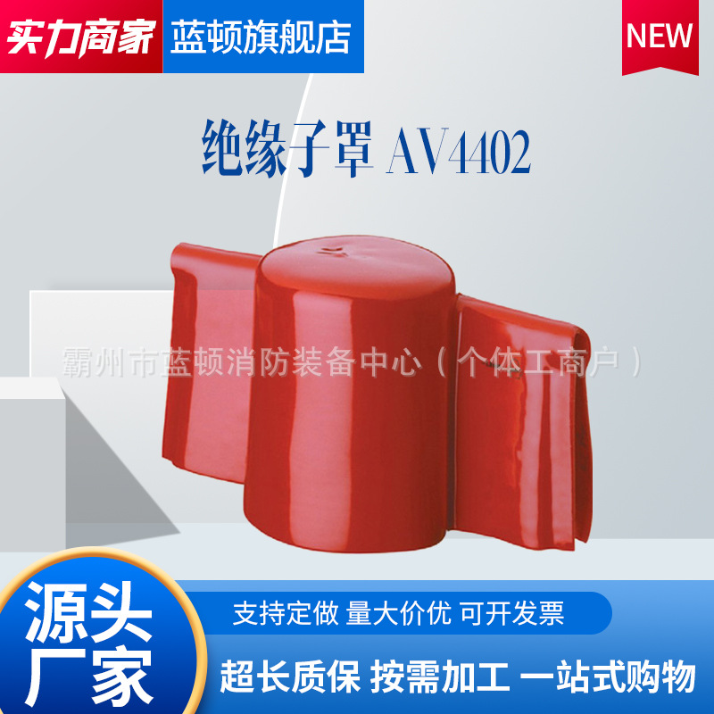 带电作业瓷瓶防护罩AV4402绝缘子遮蔽罩双边口电力检修绝缘护罩