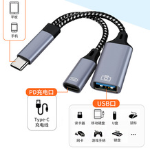 TypeC����һ�D���^OTG�๦�ܿ羳�������ښW�����R�d���N���ق�ݔ