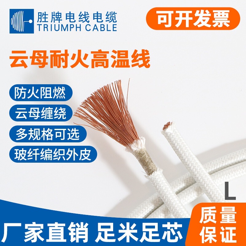 Manufacturer Gn500 Mica Refractory High-Temperature Wire 0.5-10 Square Meters Electromagnetic Heating Coil Fiberglass Braided Wire