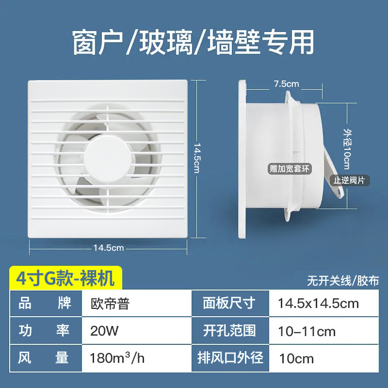 欧帝普換気扇厨房トイレ排気ファン壁浴室吸引ファントイレ排気ファン強力静音|undefined