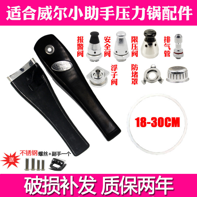 Compatible accessories