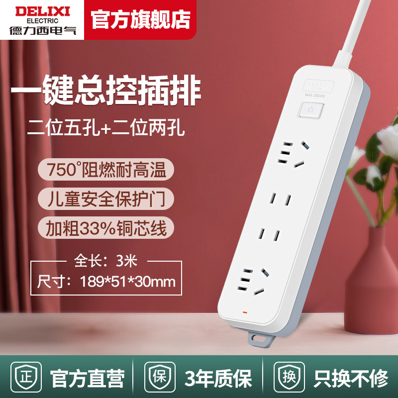 총 제어 2 + 2/3 m