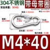 Mastered ring type M4