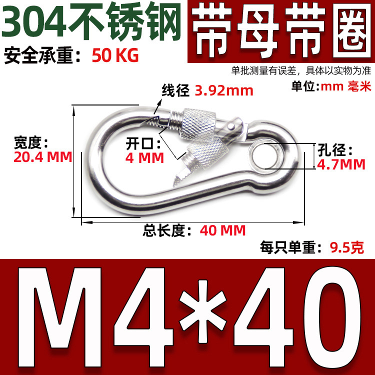 304ステンレス帯母帯輪バネバックル屋外安全葫芦フック穴付きナット付きクライミング登山バックル|undefined