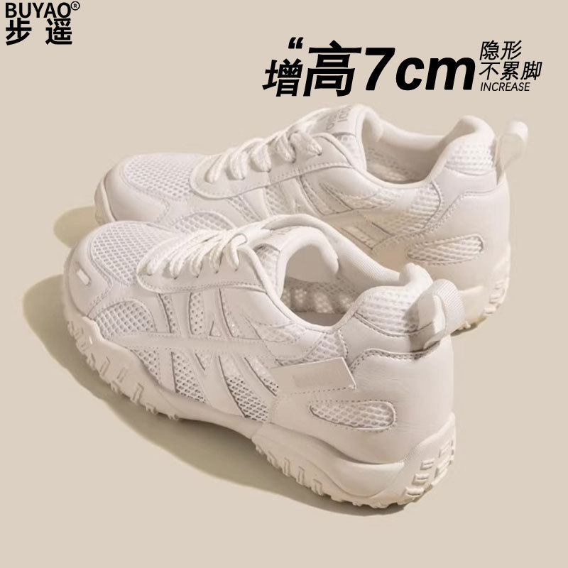 7cm Thick-Soled Height-Increasing Shoes for Petite Women, Genuine Leather German Training Shoes, Breathable Mesh, Lightweight Casual Sports Shoes, Forrest Gump Shoes