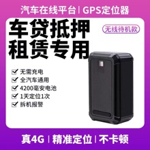 汽车无线gps定位器无线待机款卫星汽车防盗追踪 超长待机三年待机