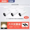 [白壳-暖光_升级加亮款20W【6个灯+送2轨道】]