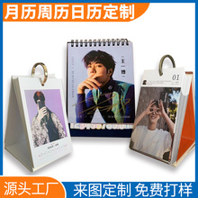 明星日历照片新年台历印刷创意桌面小摆件应援周边日历定制