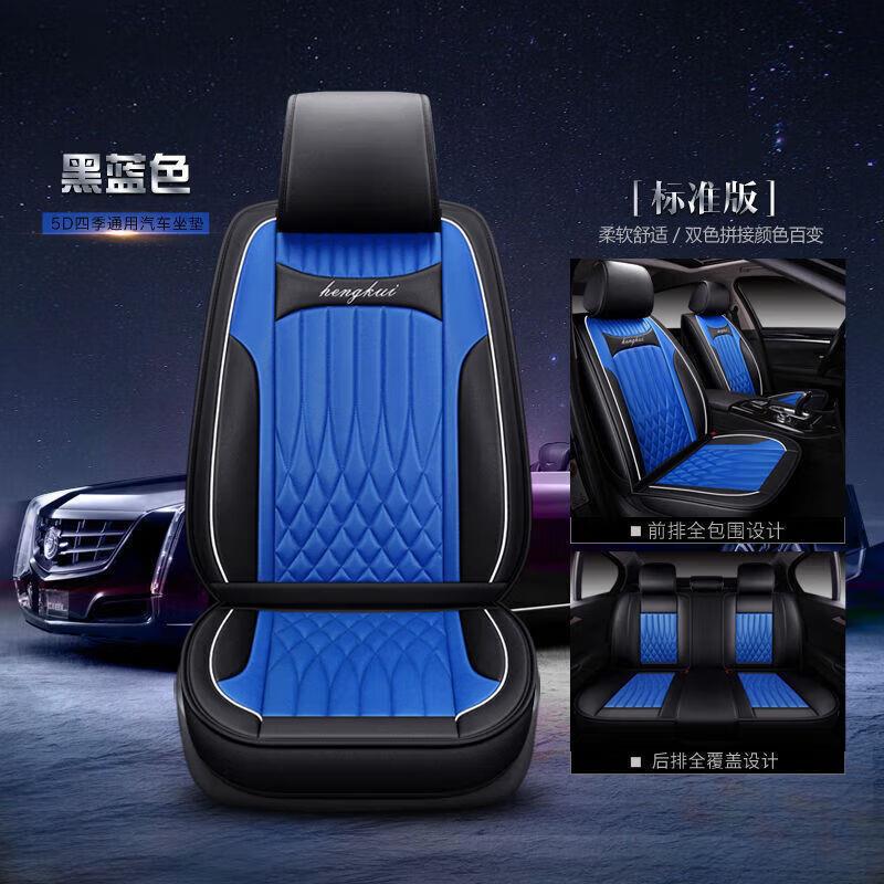 Suitable for Toyota Vios seat cover all-inclusive four-season car seat cover 2021 summer leather FS car seat cover