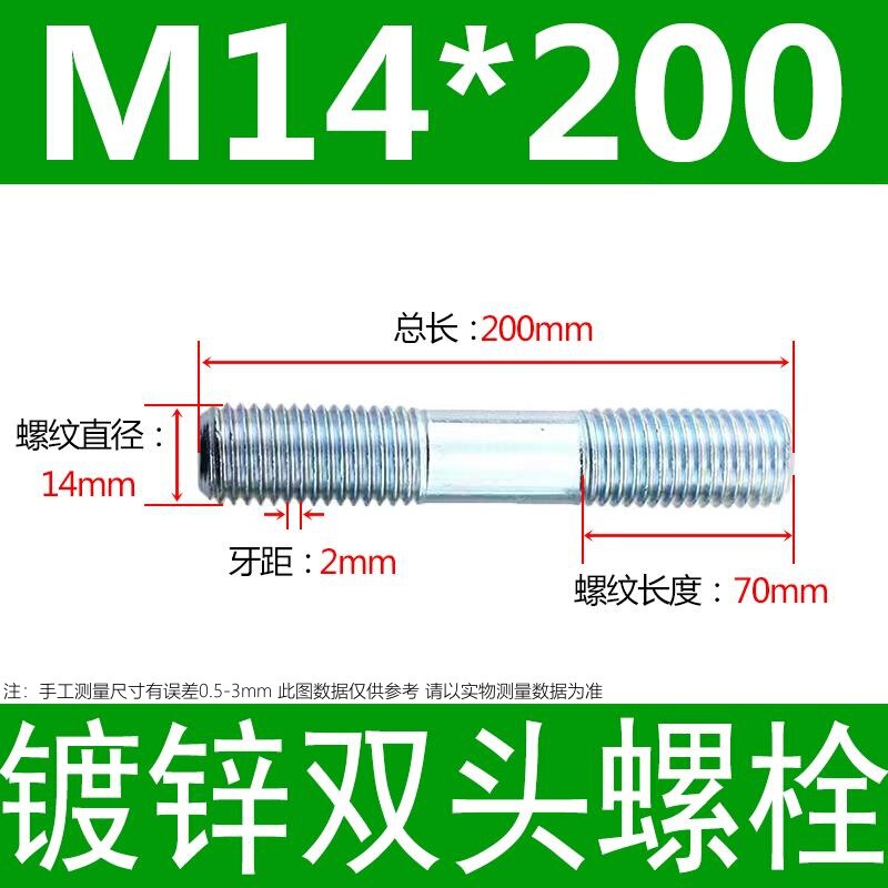 镀锌碳钢双头螺栓镀锌双头螺杆丝双头螺丝不锈钢双头螺栓双头螺柱|undefined