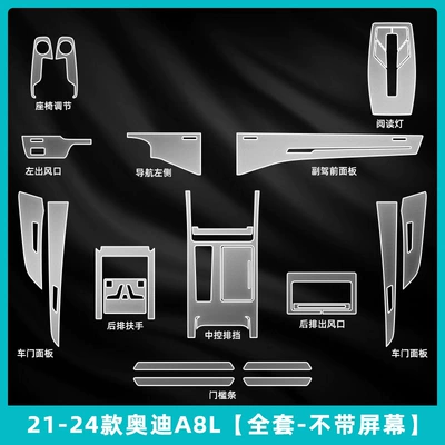 Instrument Panel Navigation Display Screen – Car interior film - 21-24-audi-a8l-complete-set-without-screen