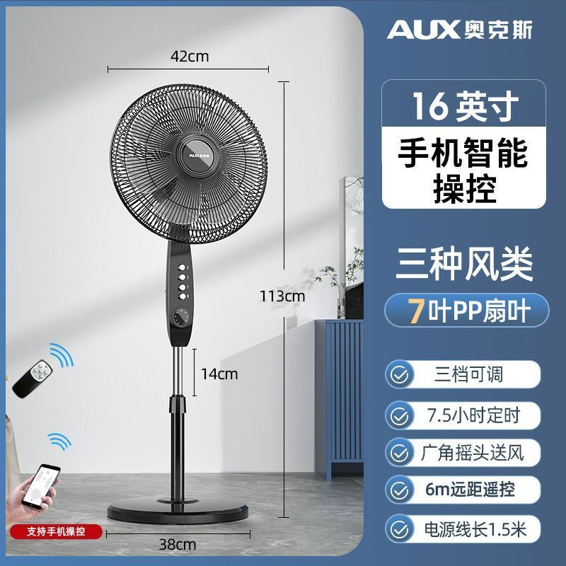 Qiye 휴대폰 리모컨【16inch】3년 보증-97173개-핫 세일【브랜드】대풍량