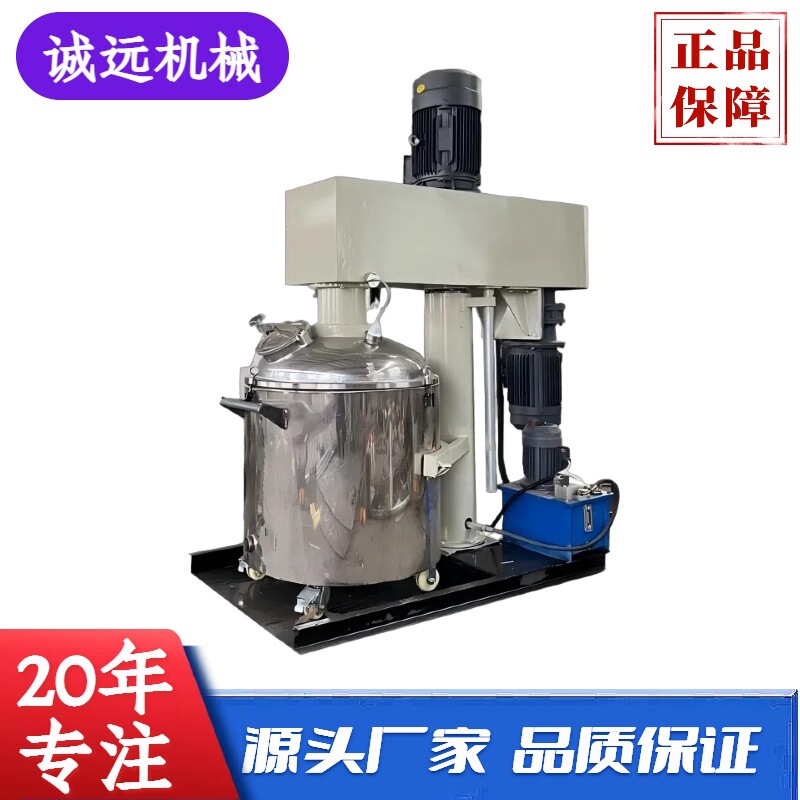 Tongxin Dual-Axis High and Low Two-Speed Vacuum Mixing and Dispersing Machine, Beautiful Seam Agent, Real Porcelain Glue Equipment, Stainless Steel Heating Tank