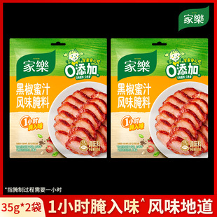 �Ҙ���ۺڽ���֭�Lζ35g*2��������ζ��֭�u������ŹǴ����֭