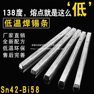 �Ȫ����138�ȵ͜؟o�U�a�l �����c�h���a��Sn42Bi58���庸���a�l