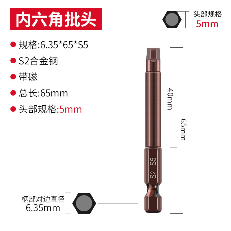 エンジンウェイS2内六角ロットヘッドエア電動ドライバーヘッドマント強磁気六角電気回転ドリル電気ロットヘッド|undefined