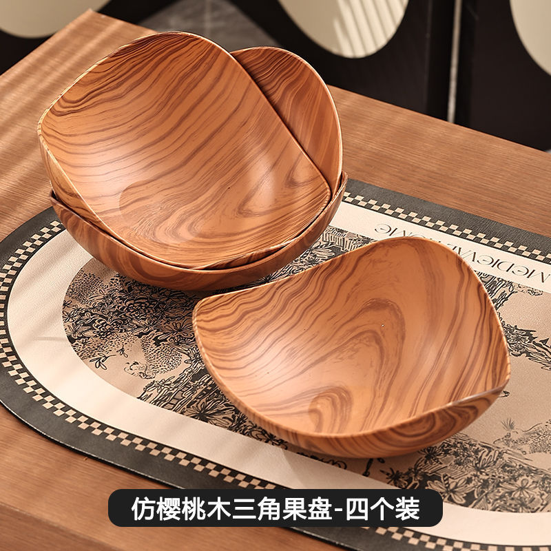 仿木纹不规则水果盘客厅家用零食干果摆放盘2025新款高颜值糖果盘|undefined