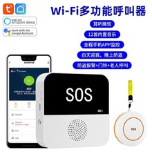 涂鸦wifi老人呼叫器智能SOS紧急按钮居家养老报警器紧急求救医院