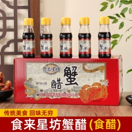 虾蟹工具;醋;其他礼品包装