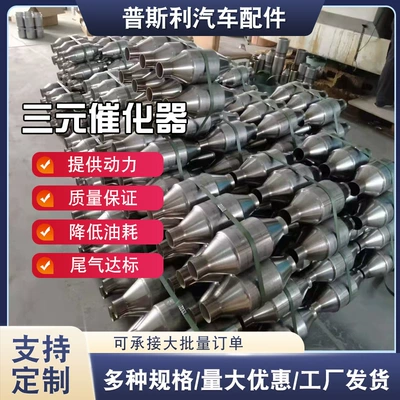 Exhaust Gas Purification Three-Way – Katalizator