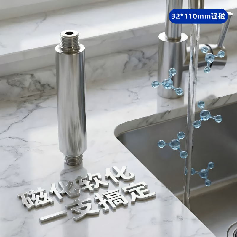 全屋强磁水处理器 家用除水垢磁化净水器 保护热水器管道