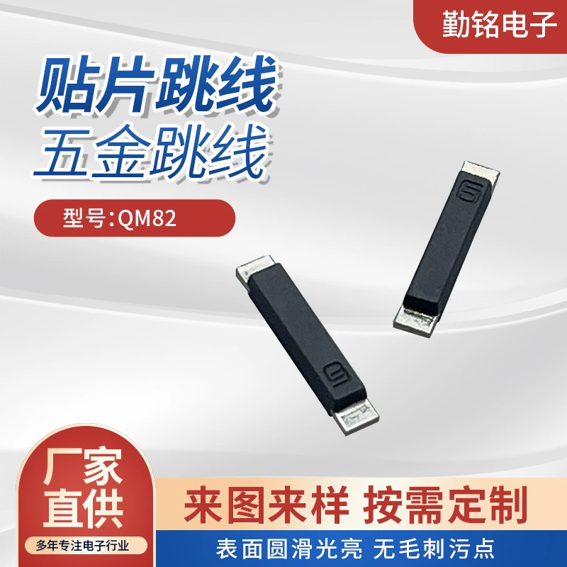 QM82 Медная патч-перемычка Аппаратная Перемычка Новый патч-перемычка Сопротивление перемычки Перекрестная Проводная сильноточная перемычка