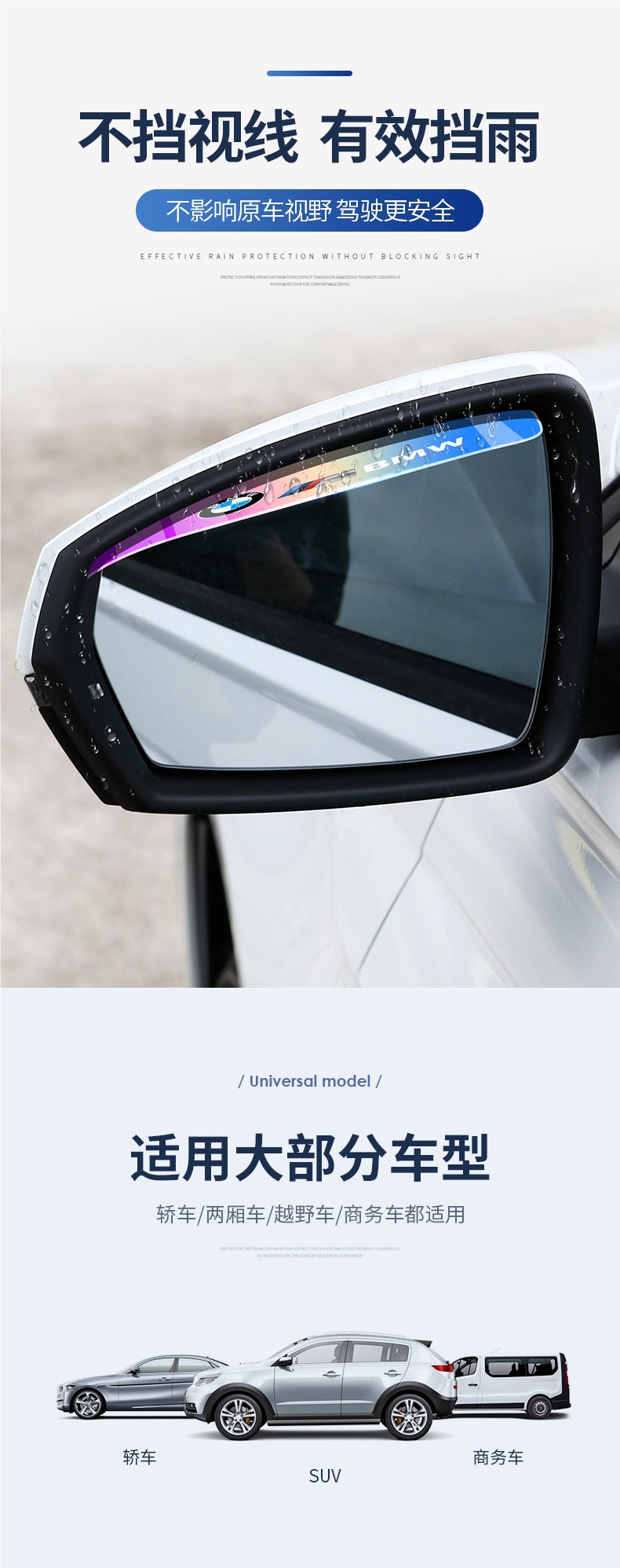 Car rearview mirror rain eyebrow, rainproof mirror, universal decorative supplies