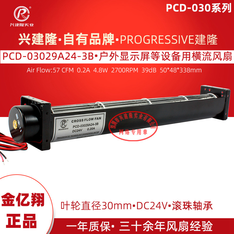 ڽ¡PCD-03029A24-3B DC24Vֱ