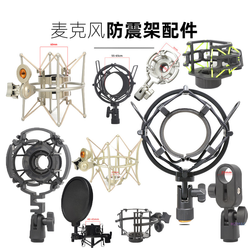 Live recording condenser microphone shock-proof frame metal plastic TF series U87 black silver shock-proof microphone clip
