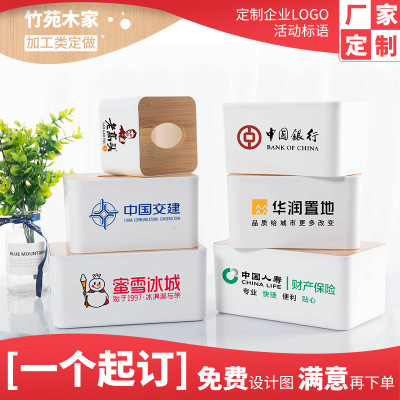 现代简约风加印广告纸巾盒 加工定制时尚居家现货纸巾餐厅抽纸盒|ms
