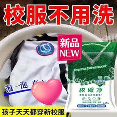 校服净5斤爆炸盐洗衣去污渍升级款彩漂剂彩色衣物通用泡泡粉家用