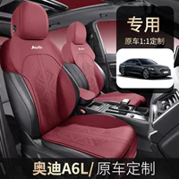 Новый для Audi A6L A4L Q5L специальная автомобильная подушка замшевая наволочка для седла четыре сезона