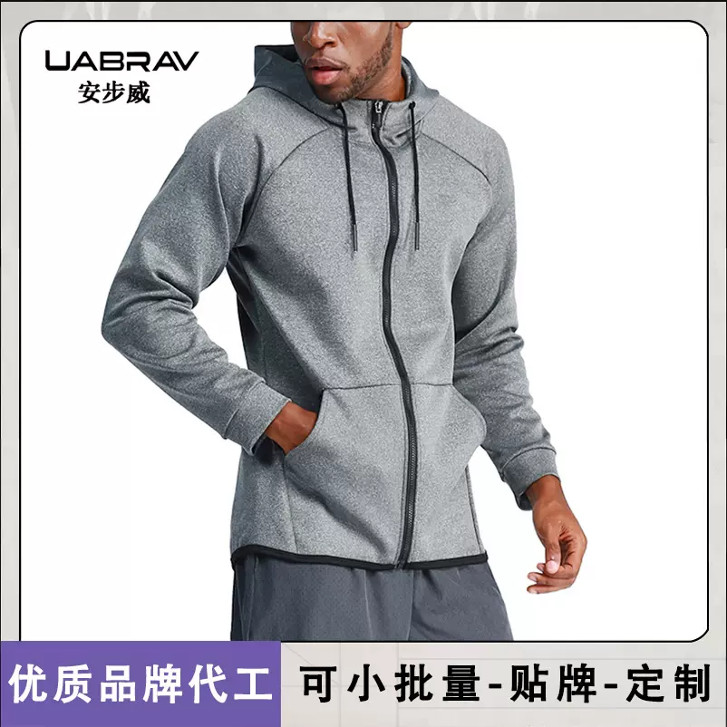 黑色速干健身运动外套男长袖休闲篮球户外跑步外套男士连帽衫