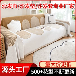 沙发垫/套;四件套;餐桌布艺